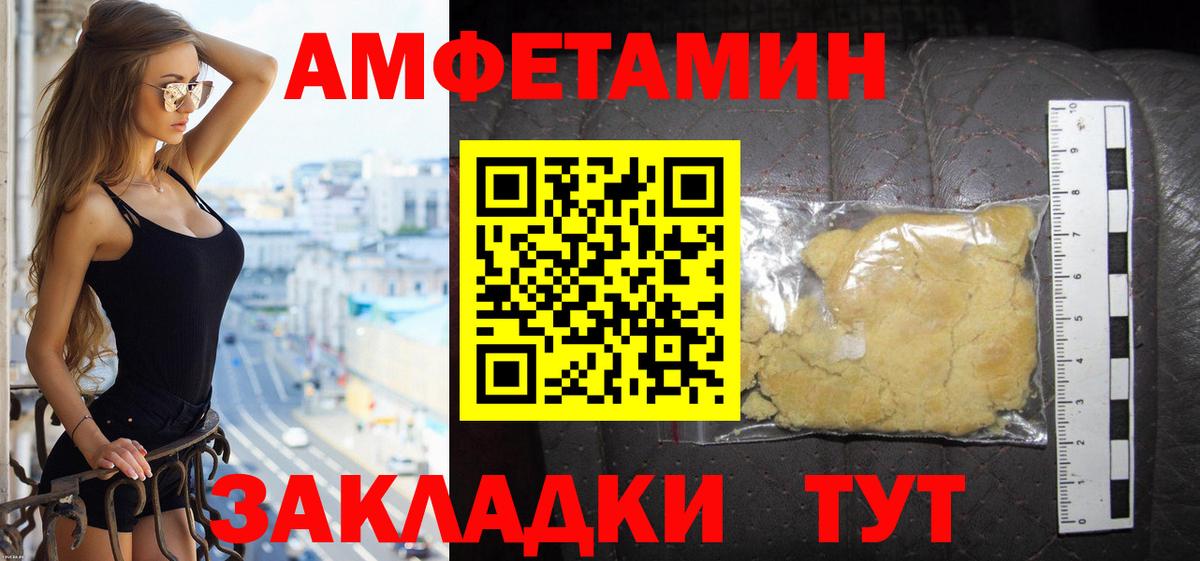 АМФЕТАМИН Premium Уссурийск