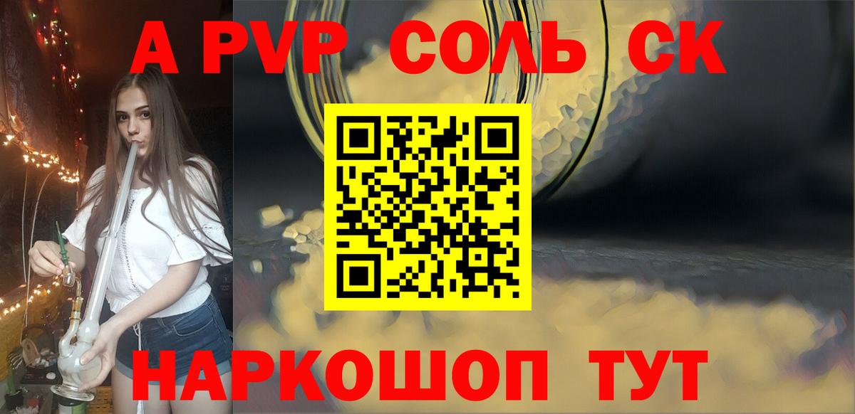 A-PVP мука  где найти   Alpha PVP  Уссурийск  Alpha PVP Crystall  Вход с VPN  A-PVP кристаллы 