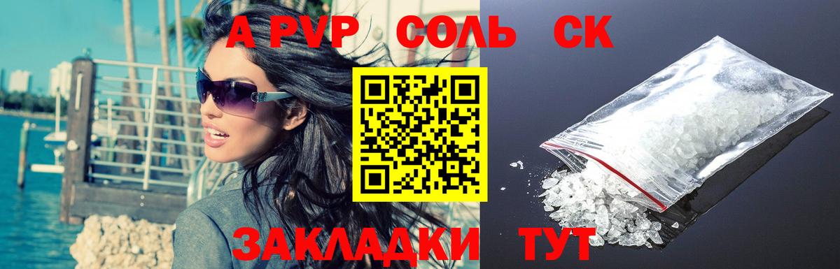 Альфа ПВП мука Уссурийск
