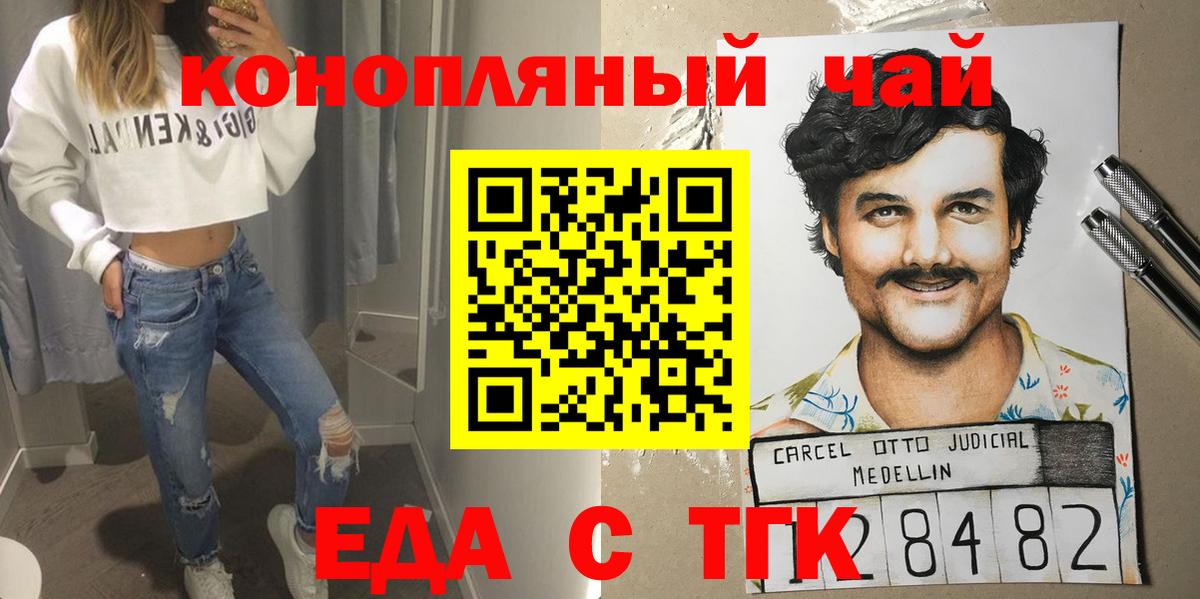 Уссурийск  Cannafood конопля  Вход с VPN 