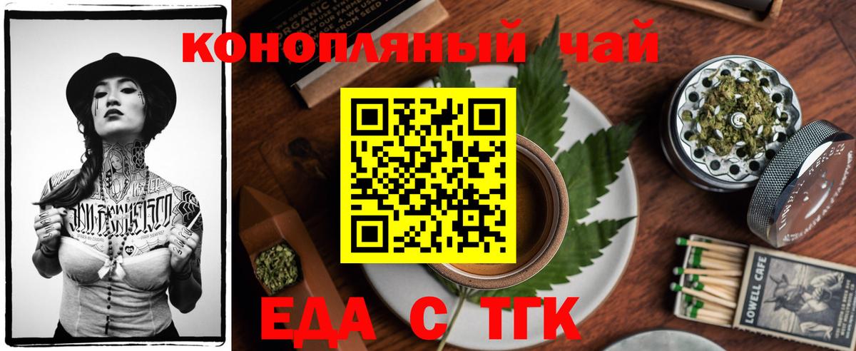 Печенье с ТГК марихуана Уссурийск