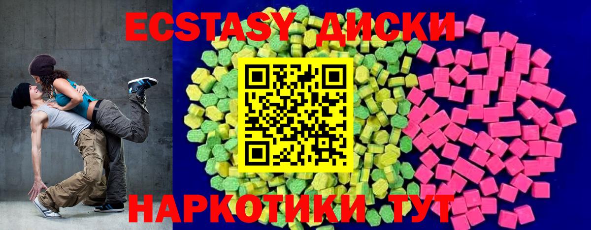 Ecstasy TESLA  ЭКСТАЗИ бентли  Вход с VPN  Уссурийск 