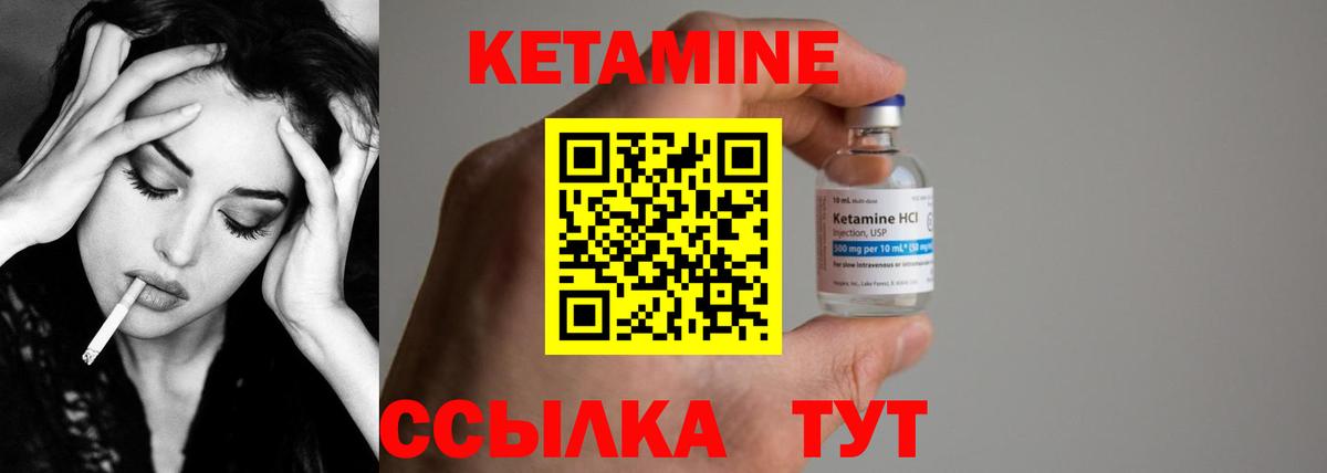Уссурийск  Кетамин VHQ  Кетамин ketamine  Вход с VPN 