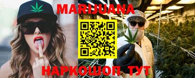 марихуана Краснодар