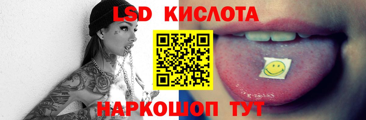 LSD-25 экстази кислота Уссурийск