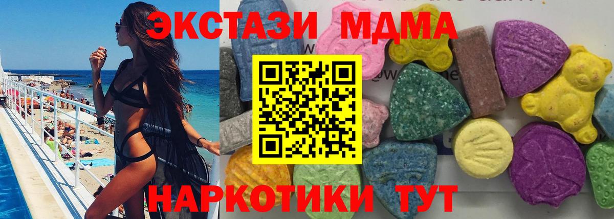 MDMA молли Уссурийск