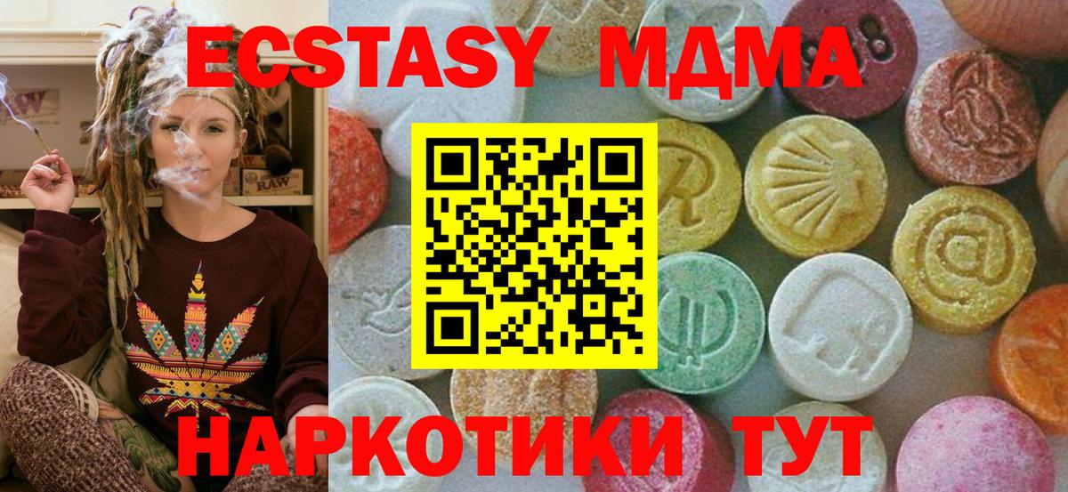 МДМА Molly  МДМА crystal  Уссурийск  Вход с VPN 