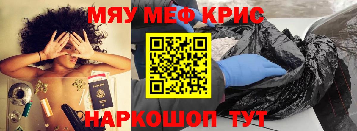 Мефедрон мука Уссурийск