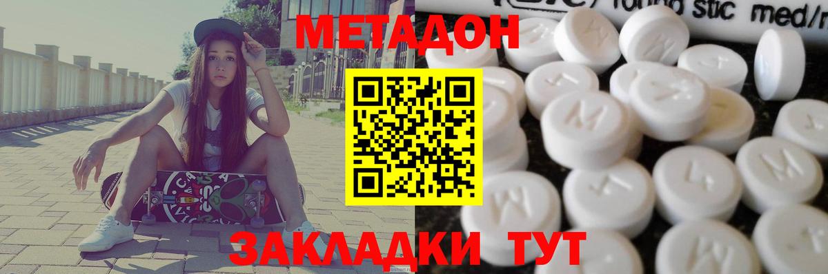 Уссурийск  Метадон мёд  Вход с VPN 