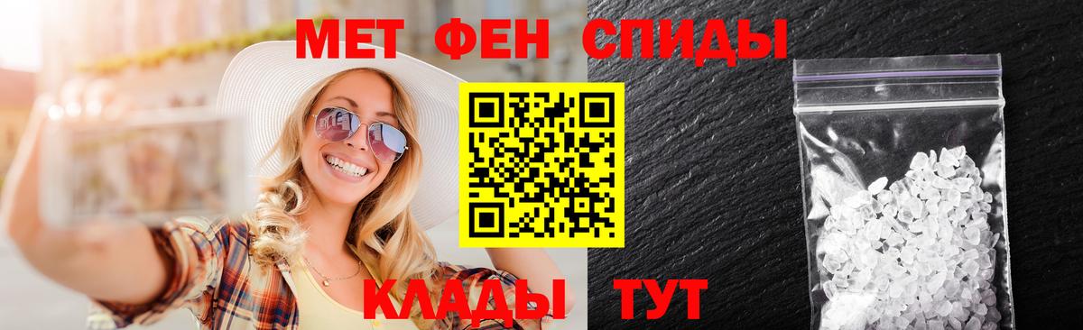 Метамфетамин пудра Уссурийск