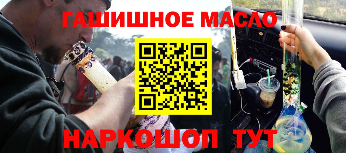 Дистиллят ТГК вейп  купить наркоту  Уссурийск  ТГК гашишное масло  Вход с VPN 