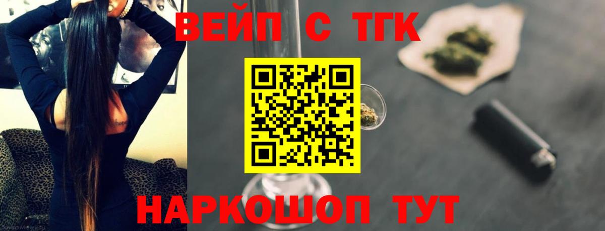 Дистиллят ТГК вейп с тгк Уссурийск