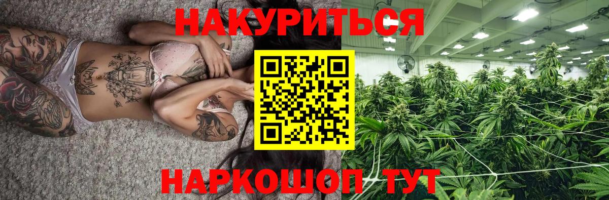 Каннабис марихуана Уссурийск